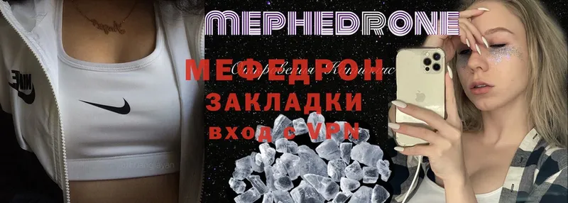 Мефедрон VHQ  Дорогобуж 