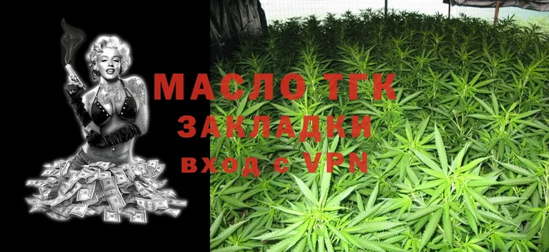 как найти наркотики  ссылка на мегу как зайти  ТГК THC oil  Дорогобуж 